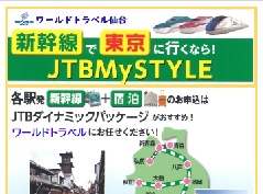 JTBMyStyle